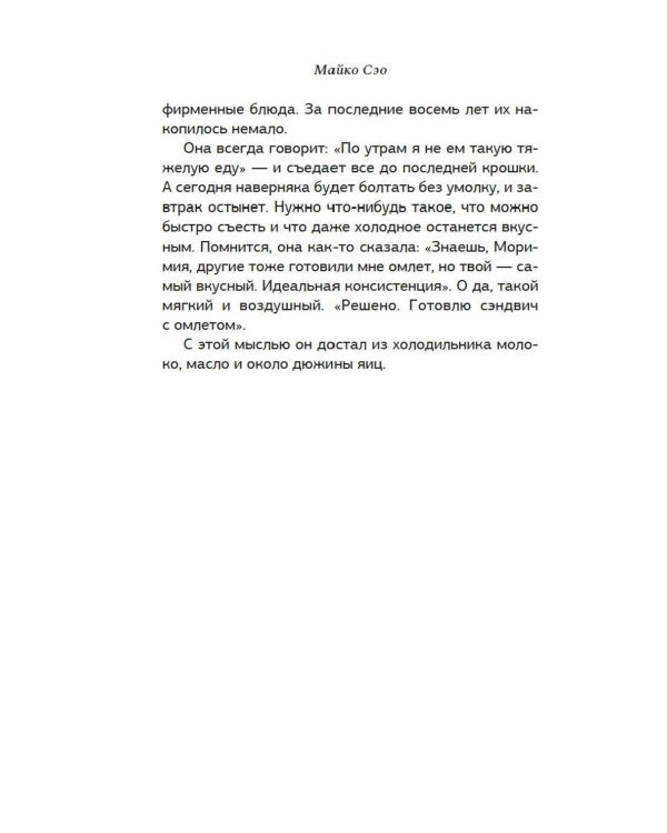Эстафета передается