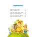 Дополнительное изображение книги «Маша и Ойка: сказки»