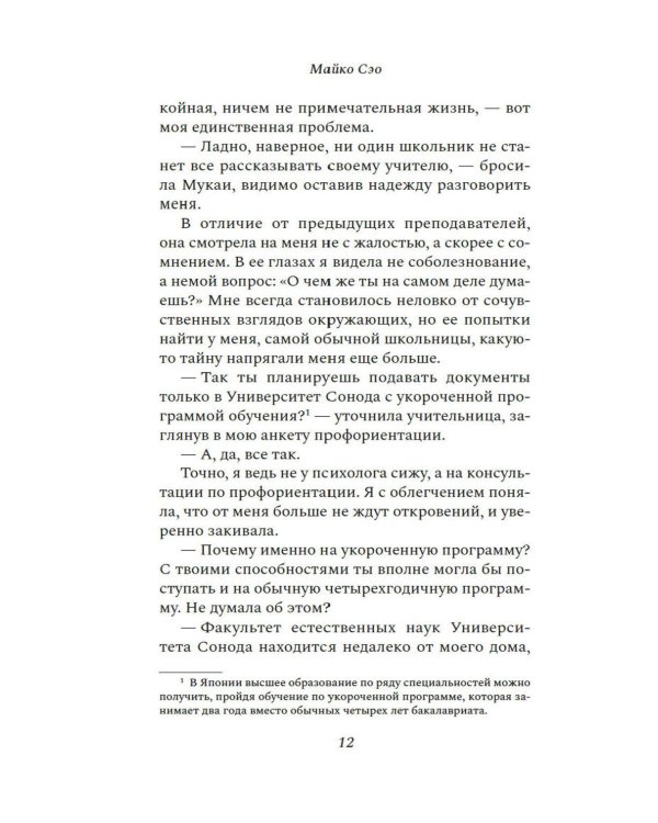 Эстафета передается