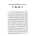 Евреи. 2-е изд., стер