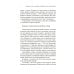 Закон притяжения противоположностей Руководство по соблазнению: роман