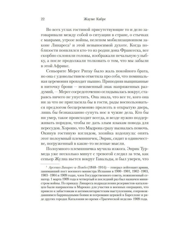 Дополнительное изображение книги «Книга Фейшеса»