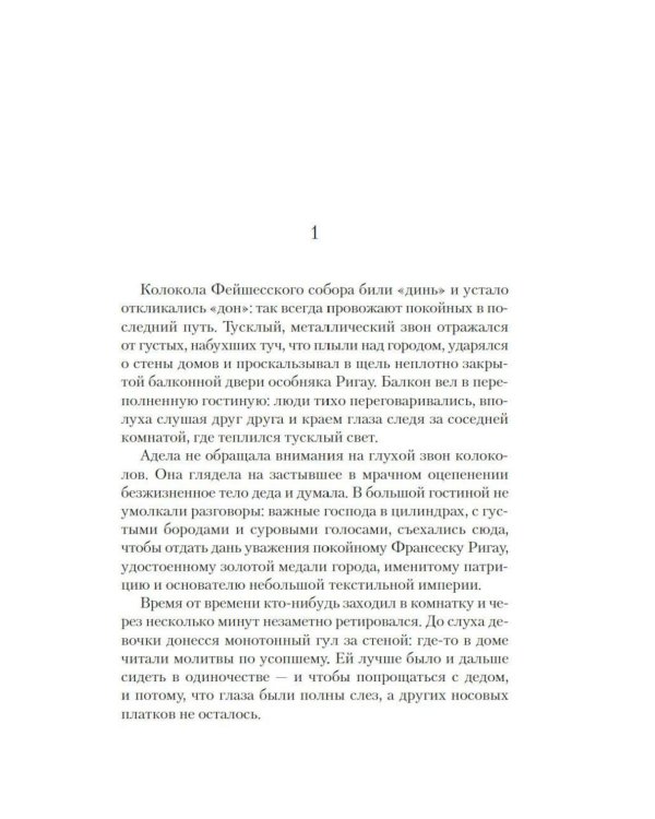 Дополнительное изображение книги «Книга Фейшеса»