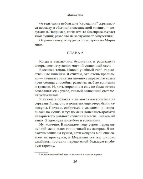 Эстафета передается
