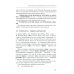 Русский синтаксис: структурные и неструктурные объяснения: Учебное пособие