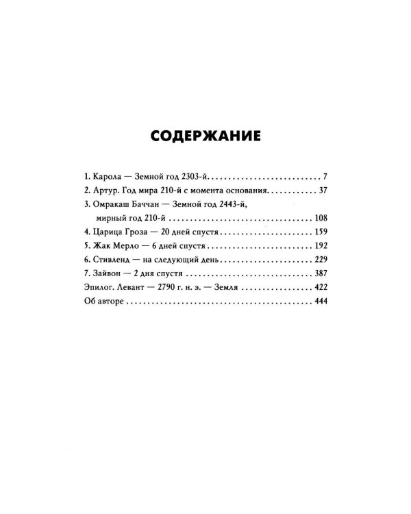 Интерференция
