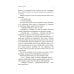 Закон притяжения противоположностей Руководство по соблазнению: роман