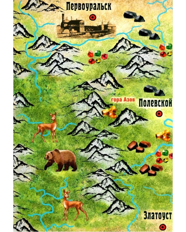 Уральские сказы. 2-е изд, стер