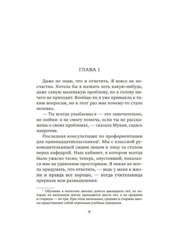 Эстафета передается