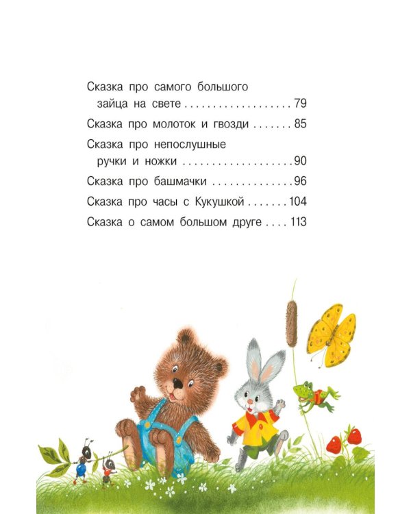 Дополнительное изображение книги «Маша и Ойка: сказки»