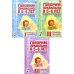 Говорим правильно в 5-6 лет. Конспекты фронтальных занятий (комплект из 3-х книг)