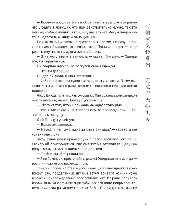 Книга и меч. Том 2