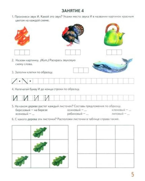 Говорим правильно в 6-7 лет. Комплект альбомов 1-3 с упражнениями по обучению грамоте детей подготовительной к школе логогруппы (комплект из 3-х книг)