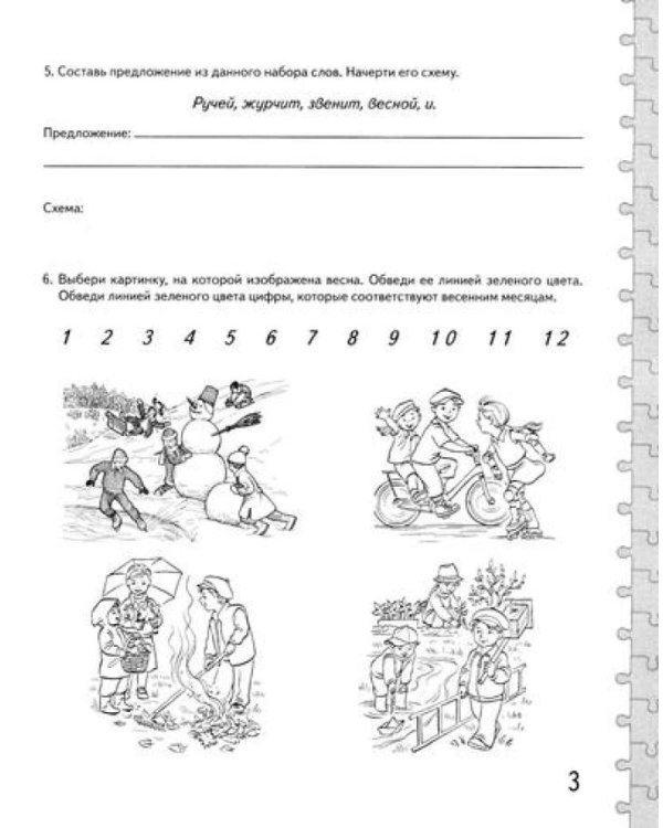 Говорим правильно в 6-7 лет. Комплект альбомов 1-3 с упражнениями по обучению грамоте детей подготовительной к школе логогруппы (комплект из 3-х книг)
