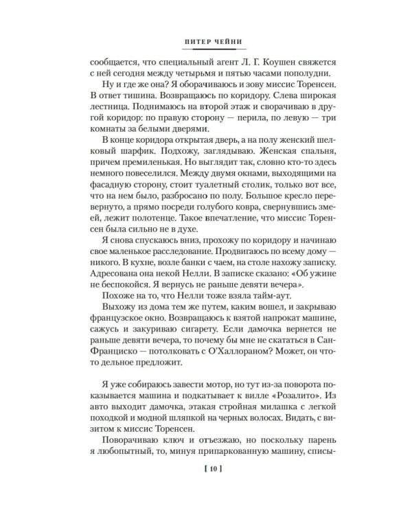 Могут ли леди убивать?