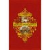 Дополнительное изображение книги «Барсетширские хроники. Последняя хроника Барсета: роман»