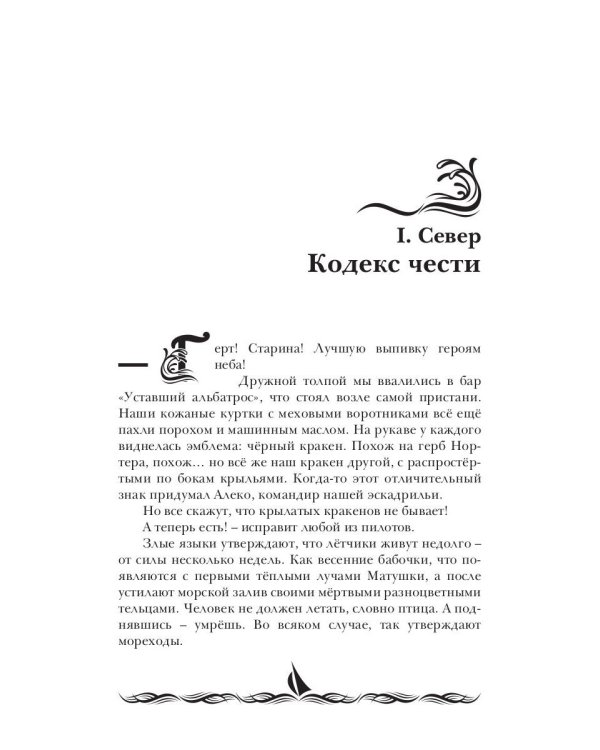 Ураганы войны