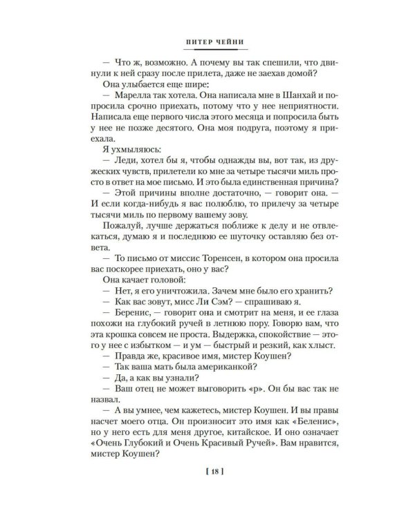 Могут ли леди убивать?