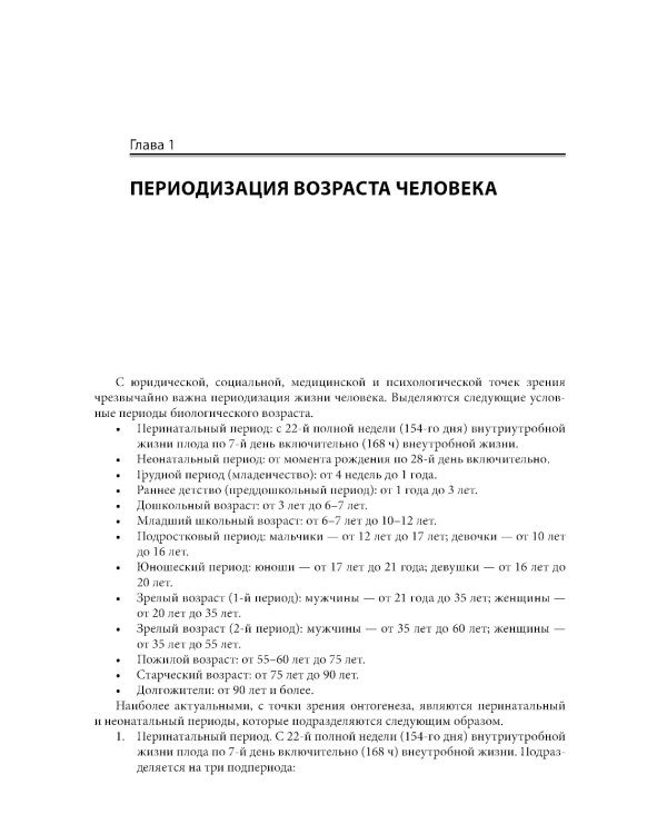 Эпилепсия и неэпилептические пароксизмальные расстройства у детей и подростков
