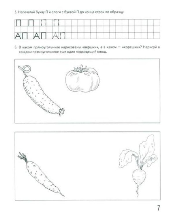 Говорим правильно в 6-7 лет. Комплект альбомов 1-3 с упражнениями по обучению грамоте детей подготовительной к школе логогруппы (комплект из 3-х книг)