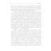 Практическая магия стихий: магия четырех стихий в западной мистериальной традиции Практическая магия стихий: магия четырех стихий в западной мистериальной традиции