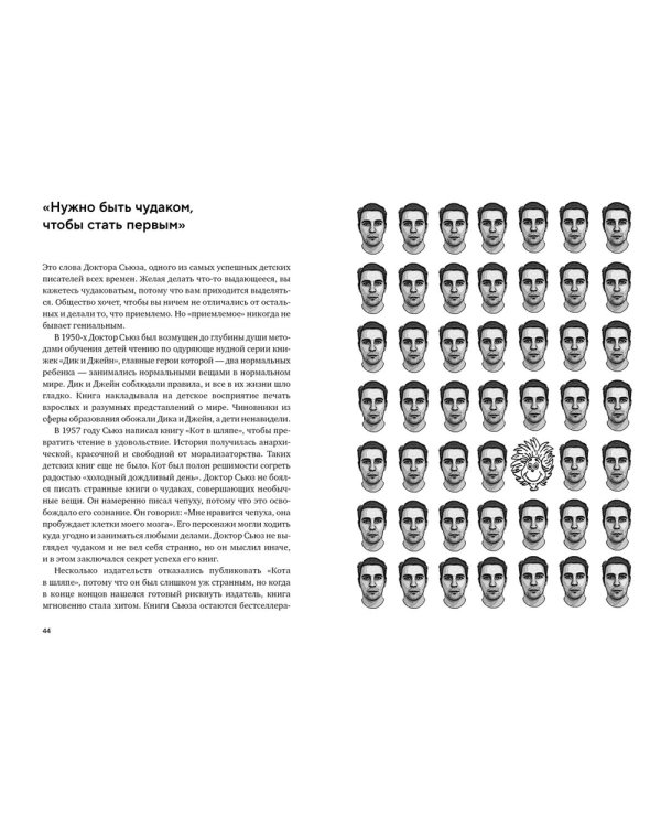 Гениально! От Пикассо до Стива Джобса: как раскрыть свой творческий потенциал и добиться успеха