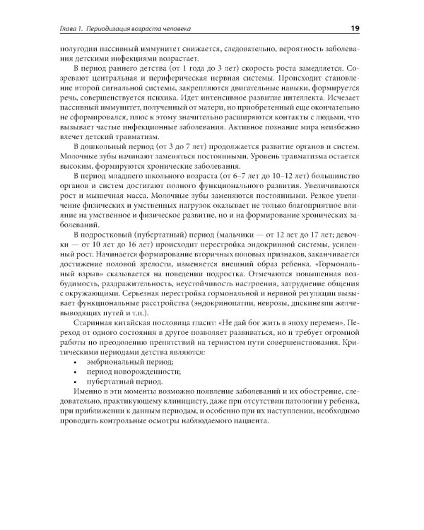 Эпилепсия и неэпилептические пароксизмальные расстройства у детей и подростков