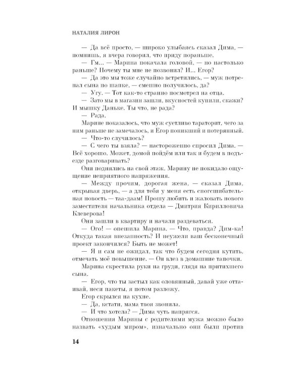 Дополнительное изображение книги «Помоги мне умереть: роман»