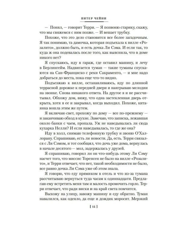 Могут ли леди убивать?