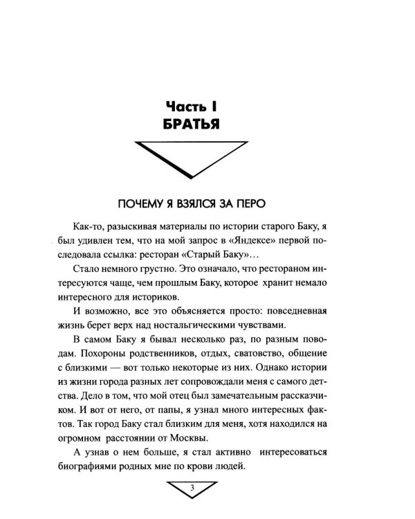 Тегеранской конференции и маршале Рокоссовском. Глазами отца