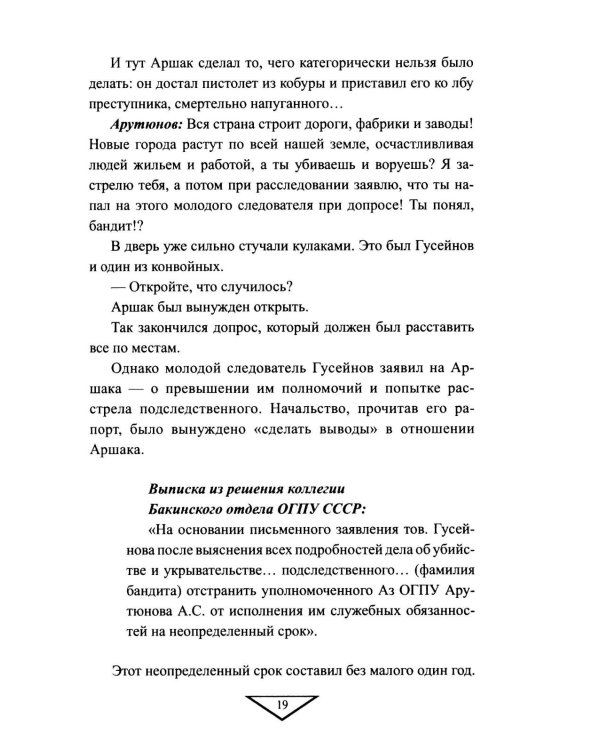 Тегеранской конференции и маршале Рокоссовском. Глазами отца