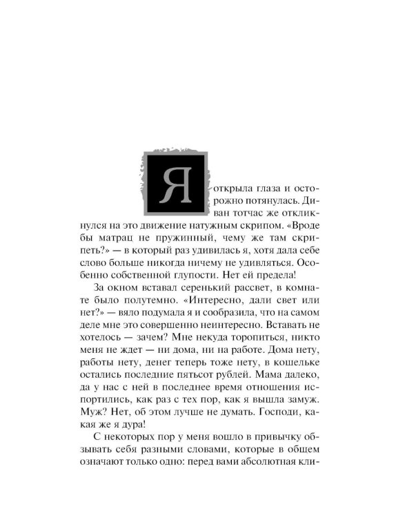 Ожерелье казненной королевы: роман