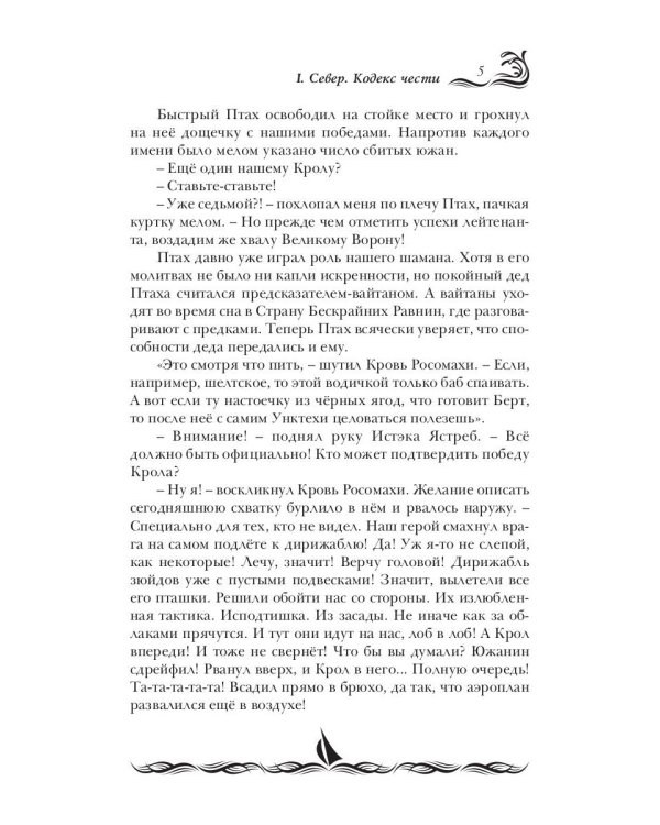 Ураганы войны