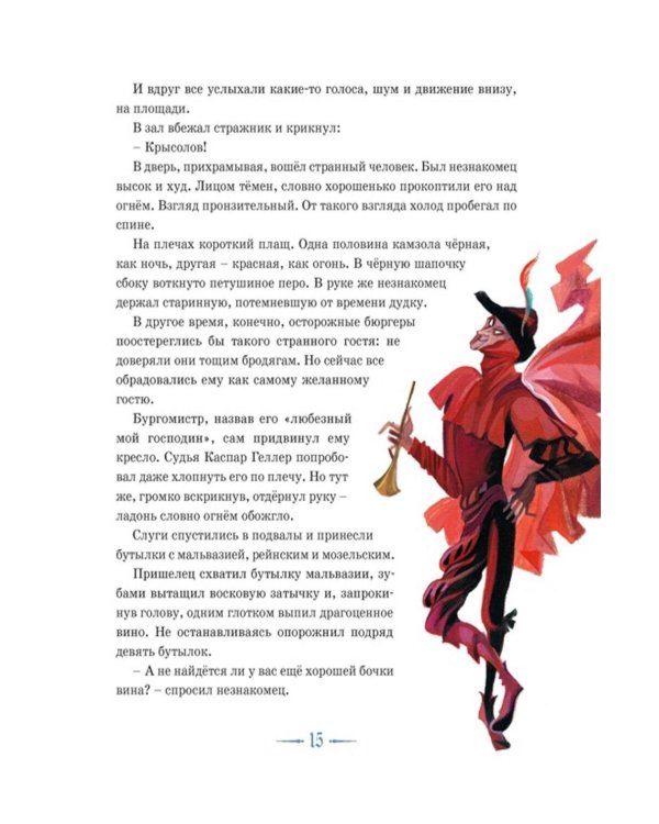 Дополнительное изображение книги «Доктор Фауст и другие легенды Средневековья в пересказе для детей»