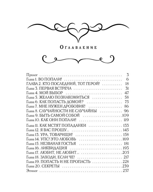 Одинокий властелин желает познакомиться