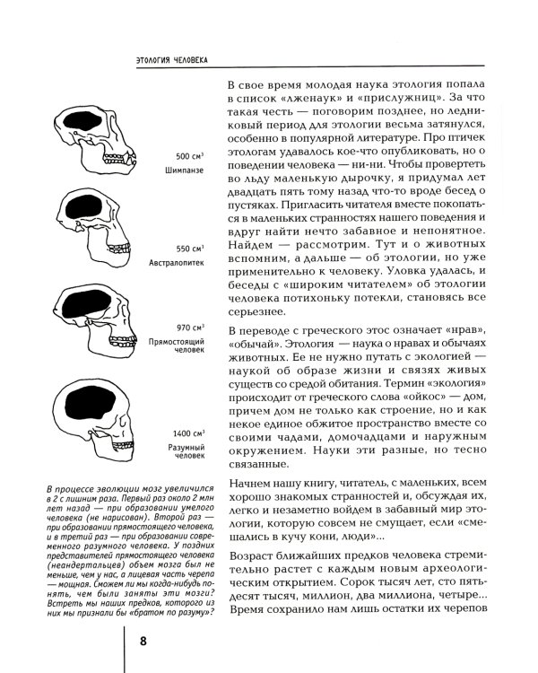 Непослушное дитя биосферы. Беседы о поведении человека в компании птиц, зверей и детей