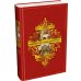Дополнительное изображение книги «Барсетширские хроники. Последняя хроника Барсета: роман»