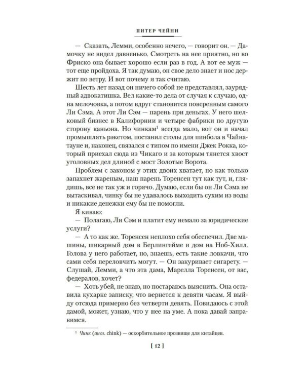 Могут ли леди убивать?