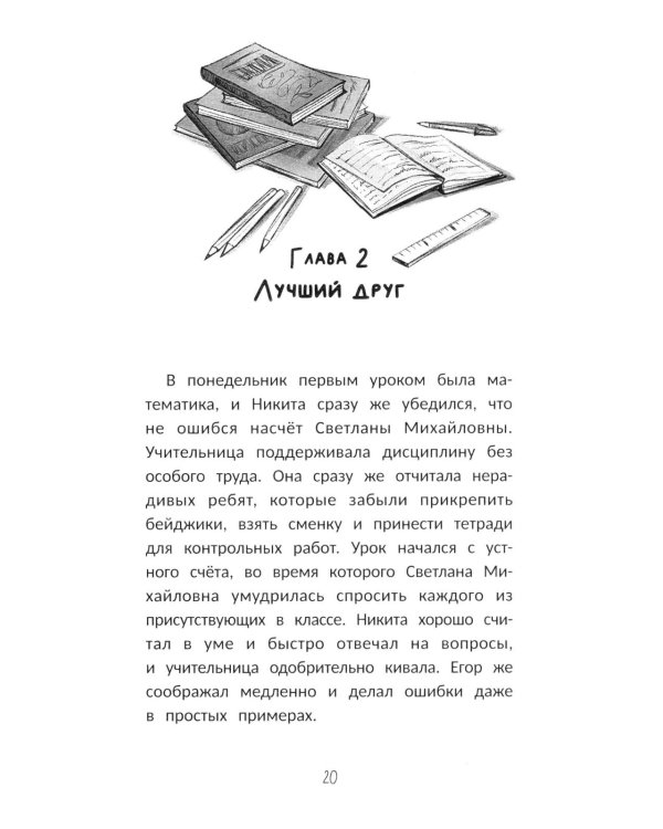 Бросить вызов 5-му "Б"