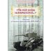 На той войне незнаменитой… Рассказы о Советско-финской войне 1939-1940 гг