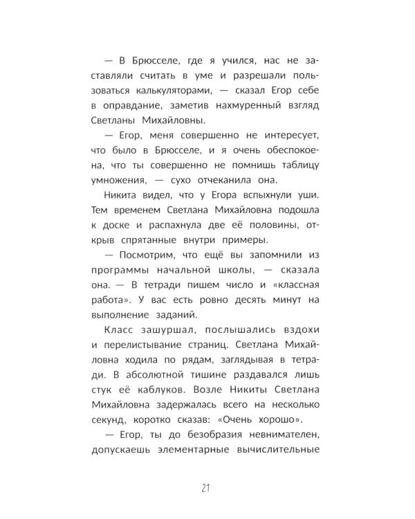 Бросить вызов 5-му "Б"