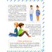 Почему меняется мое тело? Книга о половом воспитании для мальчиков от 9 до 13 лет
