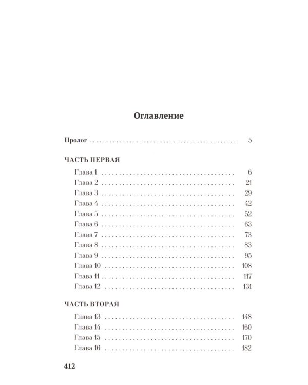 Дополнительное изображение книги «Помоги мне умереть: роман»