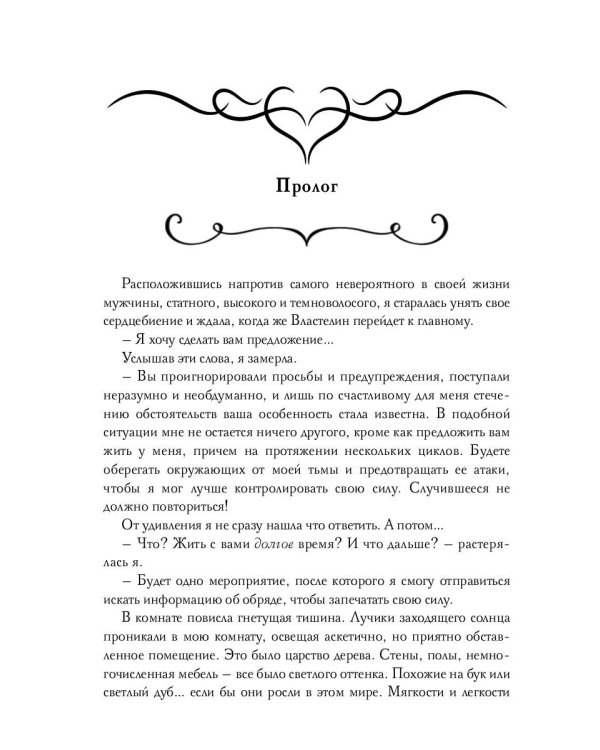 Одинокий властелин желает познакомиться