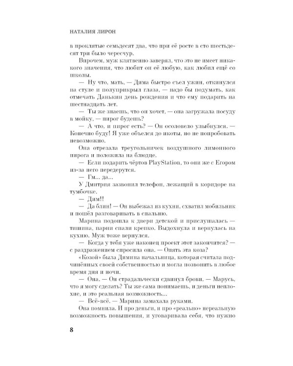 Дополнительное изображение книги «Помоги мне умереть: роман»