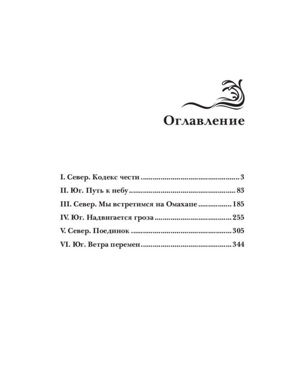 Ураганы войны