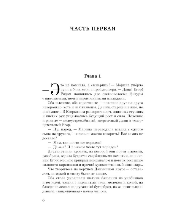 Дополнительное изображение книги «Помоги мне умереть: роман»