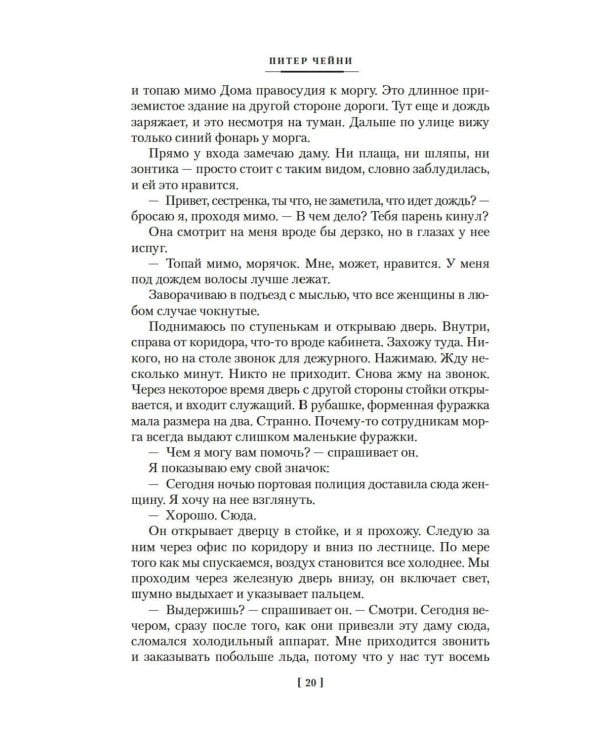 Могут ли леди убивать?