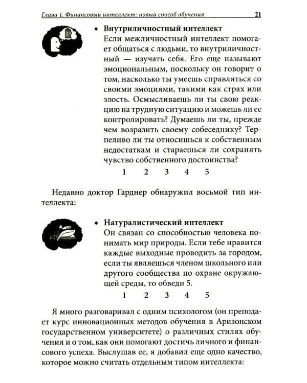 Богатый папа, бедный папа для подростков