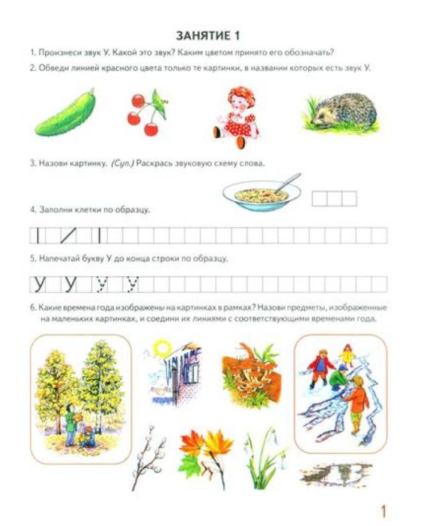 Говорим правильно в 6-7 лет. Комплект альбомов 1-3 с упражнениями по обучению грамоте детей подготовительной к школе логогруппы (комплект из 3-х книг)